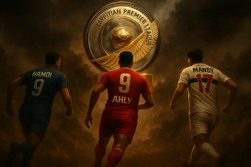 الزمالك يرسخ دفاعه الحديدي في مرحلة حسم الدوري ويحقق المركز الثاني خلف البطل الأهلي.. وبيراميدز يواجه رقمًا سلبيًا